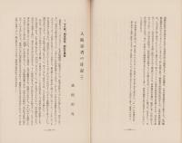 神経質　昭和5年4月号