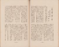 神経質　昭和5年4月号