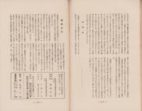 神経質　昭和5年4月号