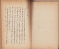 郷土科教授細目　下巻（長野県飯田小学校）