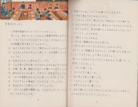 新訂小学生の理科　5年　全2冊