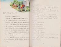 新訂小学生の理科　5年　全2冊