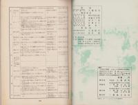 新訂小学生の理科　4年　全2冊