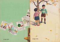 新訂小学生のりか　3年　全2冊