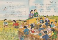 新訂小学生のりか　3年　全2冊