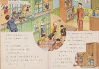 新訂小学生のりか　3年　全2冊
