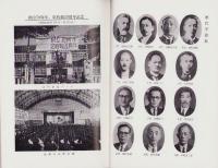 新潟県立高田農業高等学校　-創立70周年・定時制20周年記念号-　昭和45年3月