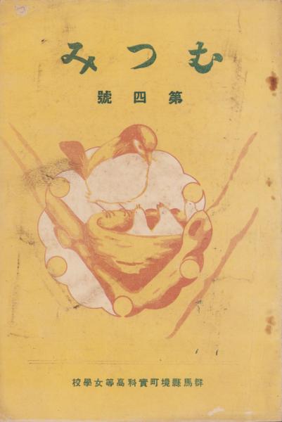 こいでのかるた 変身忍者嵐 / 伊東古本店 / 古本、中古本、古