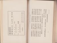 閒居閒語　-射山居士-