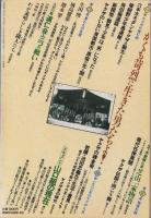 ヤクザという生き方2　-別冊宝島-