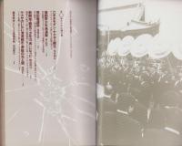ヤクザという生き方2　-別冊宝島-