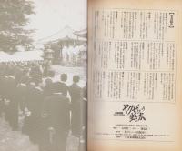 ヤクザという生き方2　-別冊宝島-