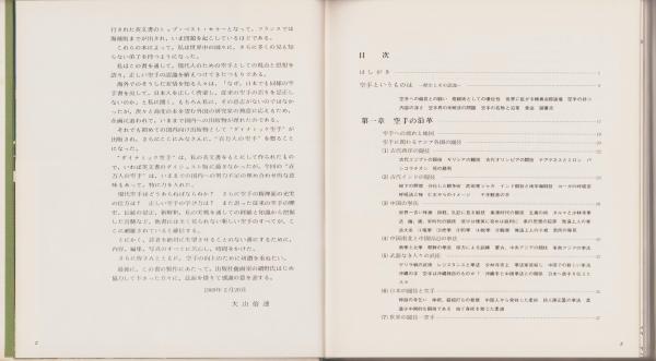 100万人の空手 ハードカバー版　大山倍達 100万人の空手(大山倍達) / 古本、中古本、古書籍の通販は「日本