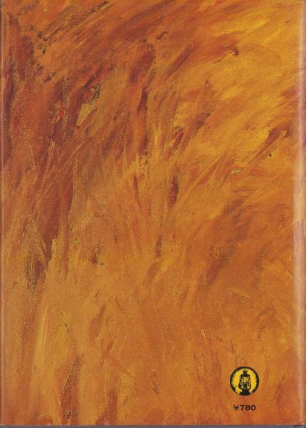 精説 合気道秘録 全(植芝吉祥丸) / 古本、中古本、古書籍の通販 精説 合気道秘録 全(植芝吉祥丸) / 古本、中古本、古書籍の通販