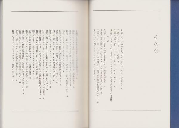 ボクシングは科学だ(ジョージ小泉) / 古本、中古本、古書籍の