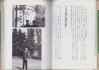 佐藤俊和自伝　-勝つ心-