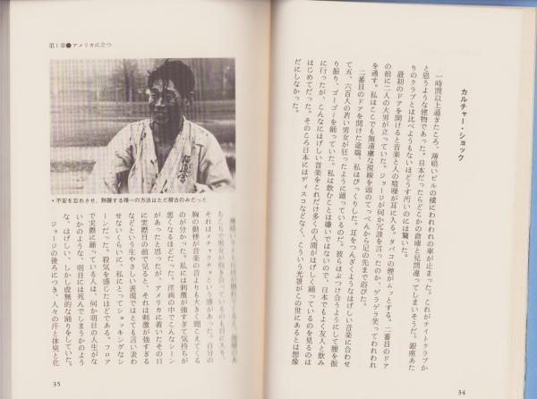 USカラテ アドベンチャー | 大山茂 | 講談社 | ¥1,000 - 日本の古本屋