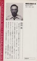 紐の本PARTⅡ　-すぐに役立つ結び方98-　ムック・セレクト136