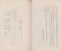 高遠案内　-改訂版-（長野県）