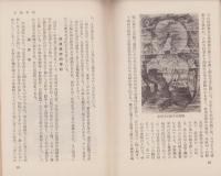高遠案内　-改訂版-（長野県）