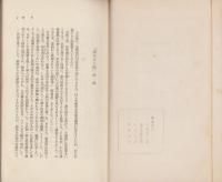 銭屋五兵衛　-実録巷談新書-