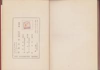 日本財政政策　-日本経済政策大系-