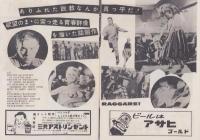 （小型映画パンフレット）怒れる若者たちの遊び