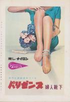 （小型映画パンフレット）最後の酋長
