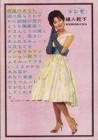 （小型映画パンフレット）太平洋紅に染まる時