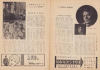 （小型映画パンフレット）墓にツバをかけろ