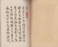 唐詩選評釈　上巻