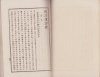 唐詩選評釈　上巻