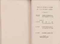 （英文）Lord Clive（クライブ伝）