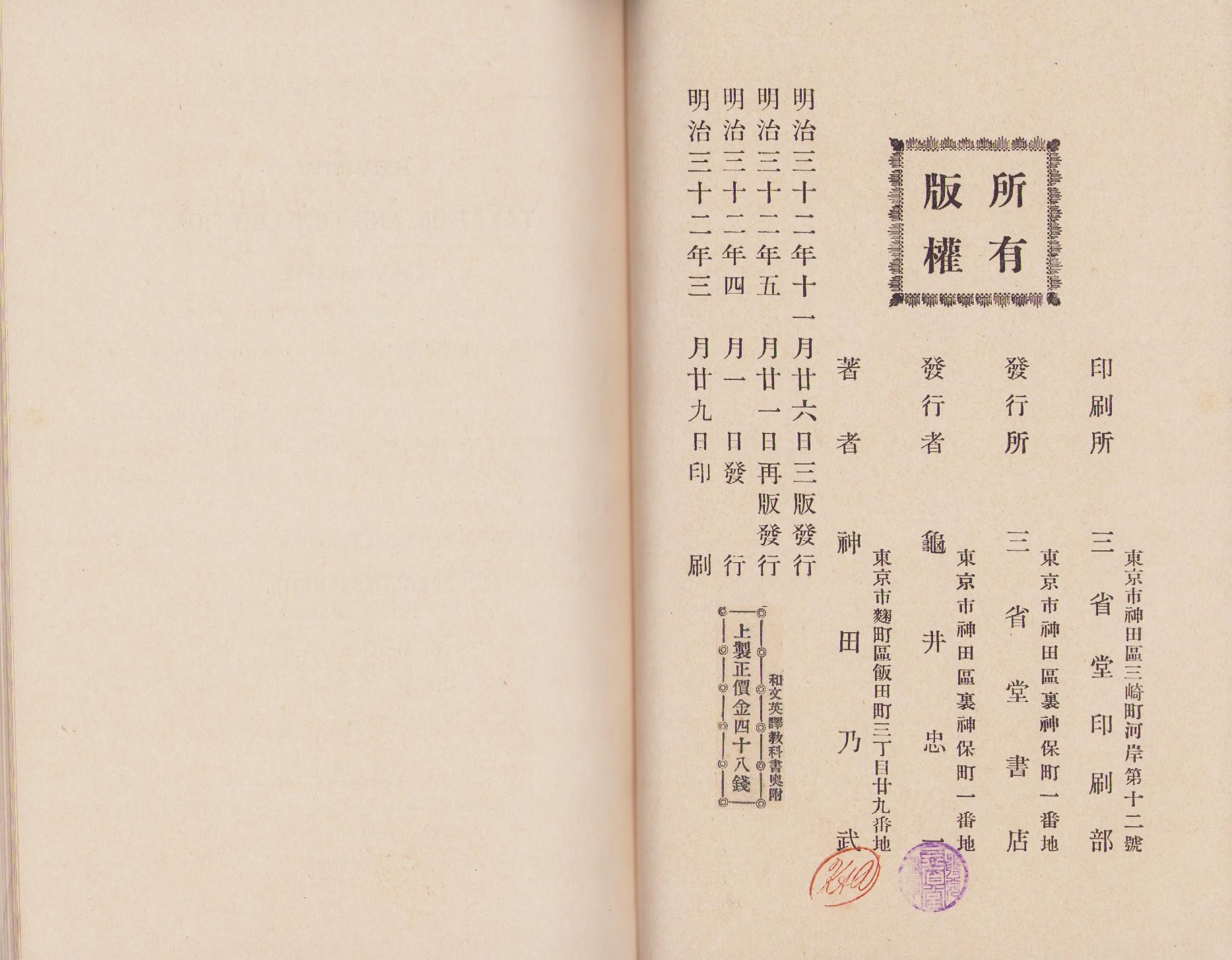 和文英訳教科書(How To Translate Japanese Into English)(NAIBU KANDA