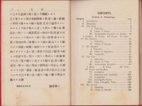 英文法教科書（English Grammar -A Text Book-)