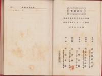 英文法教科書（English Grammar -A Text Book-)