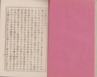 フレデリック大王論