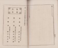 フレデリック大王論