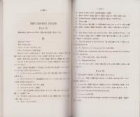 ワシントン・アービング　スケッチブック註釈　2冊一括