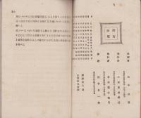 英文法詳解　正続2冊一括