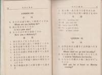 英作文初歩（English CompositionFor Beginners）