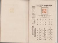 英作文初歩（English CompositionFor Beginners）