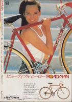 マイアニメ　創刊第2号　昭和56年5月号　表紙画・吾妻宏「タイガーマスク二世」