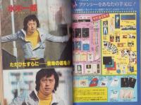 ジ・アニメ　5号　-昭和55年4月号-