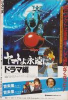 ジ・アニメ　11号　-昭和55年10月号-　表紙画・手塚治虫