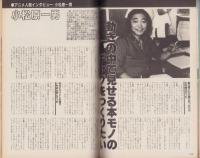 ジ・アニメ　11号　-昭和55年10月号-　表紙画・手塚治虫