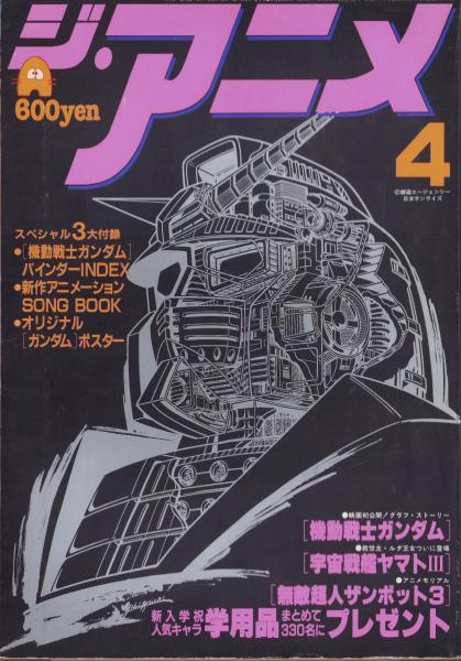 完全復刻 仮面ライダー大百科 PART2 全4冊一函入 / 伊東古本店