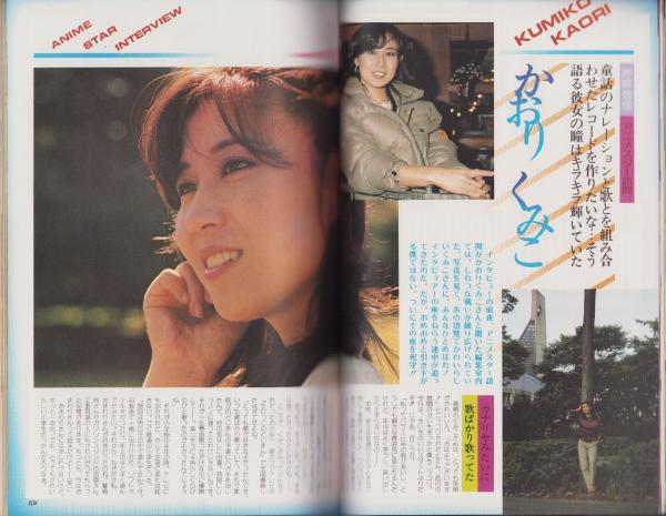 ジ・アニメ 25号 -昭和56年12月号- 表紙画・影山楙倫 ジ・アニメ 25号 -昭和56年12月号- 表紙画・影山楙倫