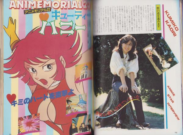 月刊絵本'76 3月号 特集:劇画映画絵本の接点 アニメの魅力