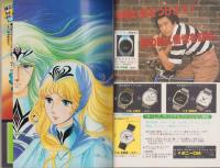アニメージュ　4号　-昭和53年10月号-　表紙画・九里一平